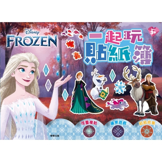 冰雪奇緣 一起玩貼紙簿 RD013B