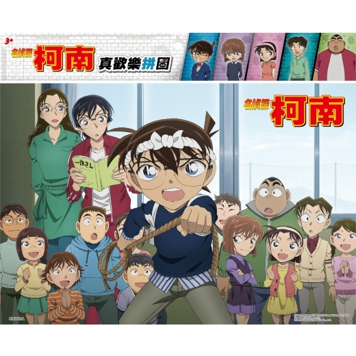 名偵探柯南 真歡樂拼圖(A) CN008A