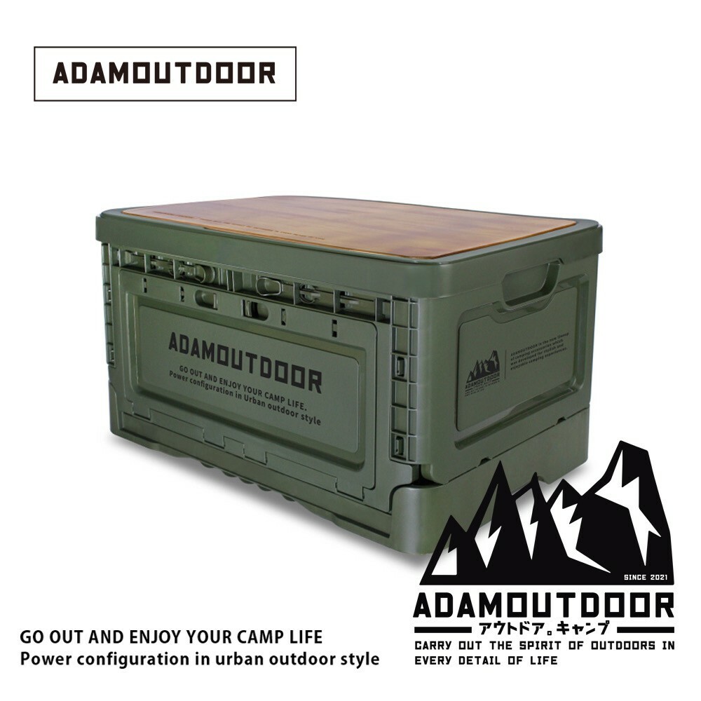 ADAMOUTDOOR｜戶外野戰摺疊箱 軍綠色