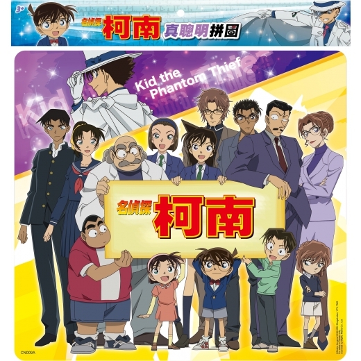 名偵探柯南 真聰明拼圖(A) CN009A