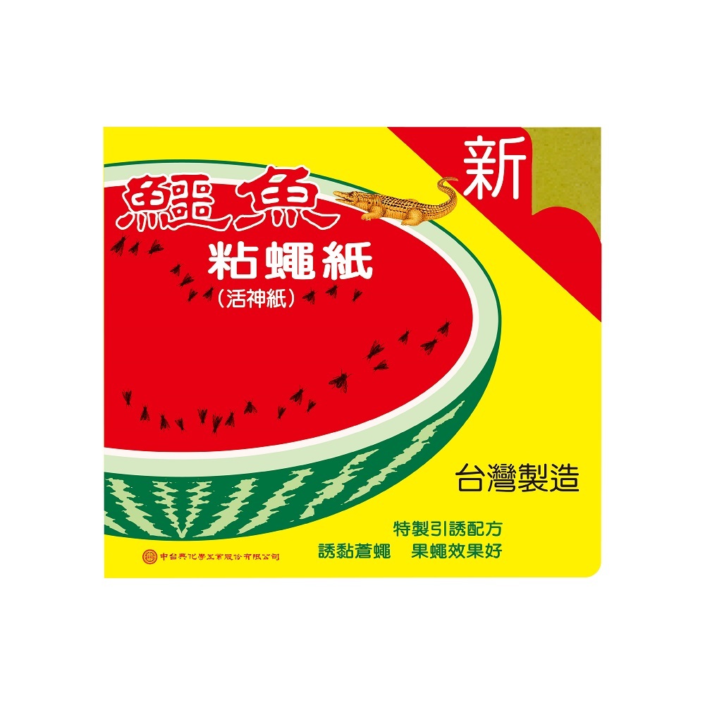 【鱷魚】黏蠅紙 (5入/盒)