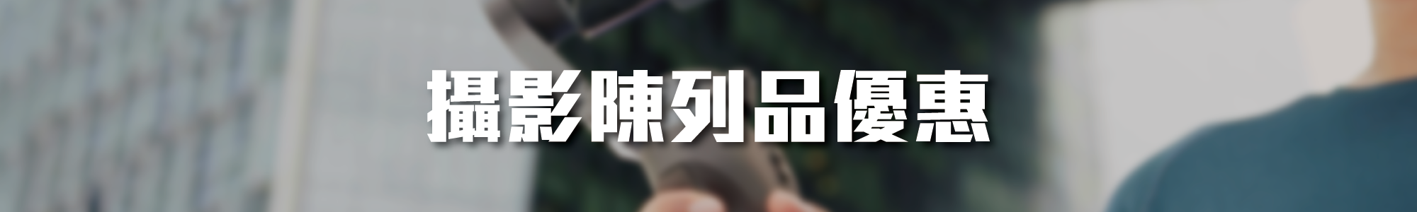 攝影陳列品優惠dji手機雲台tripods gimbal