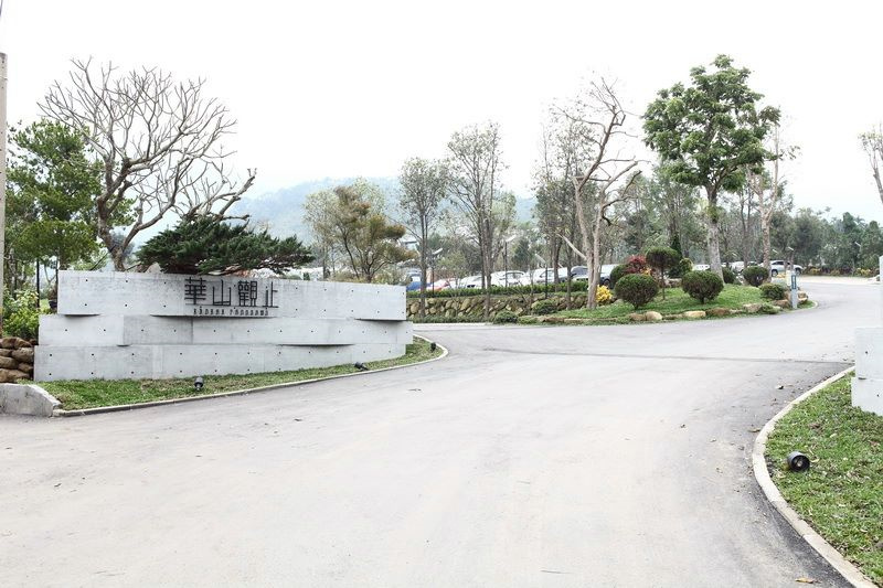 華山觀止虫二行館 入口處