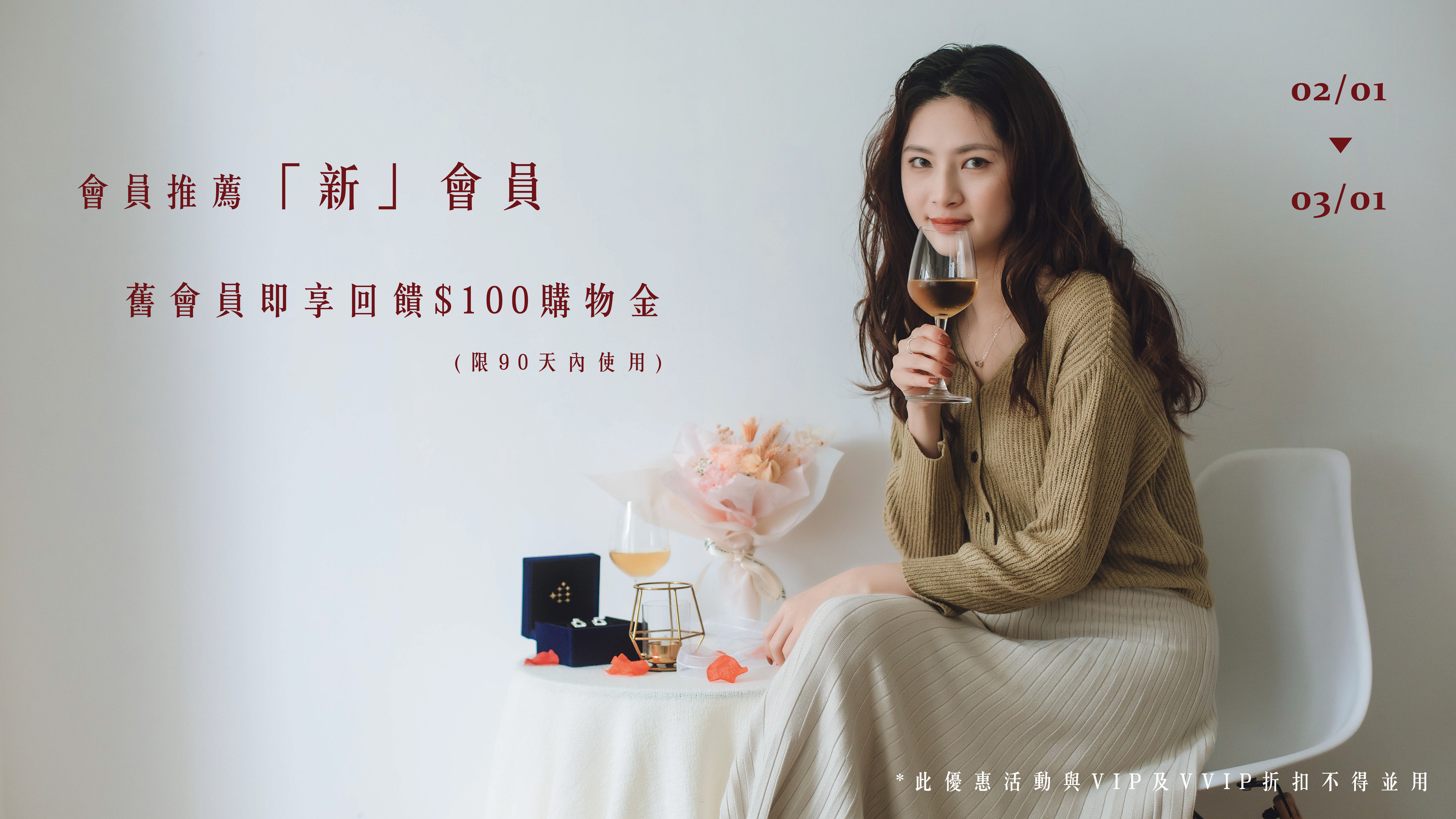 點我看會員推薦活動辦法