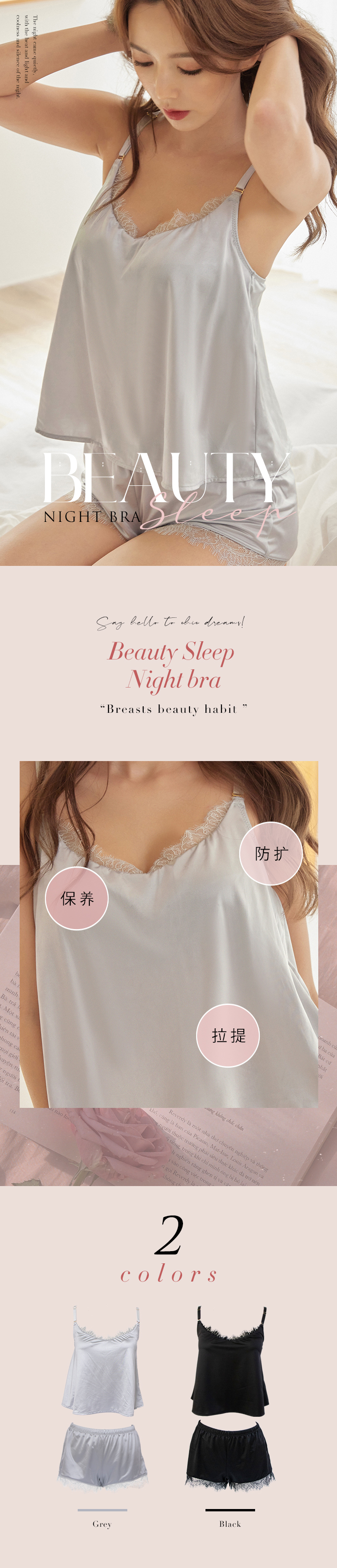 Beauty Sleep · Night Bra】Double C Silky Satin Pyjamas