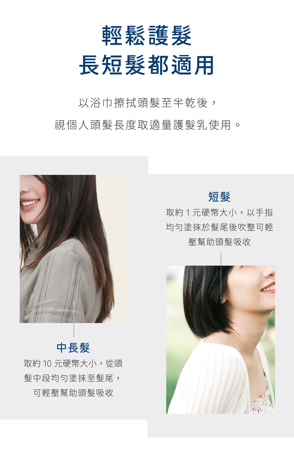 長短髮都適用