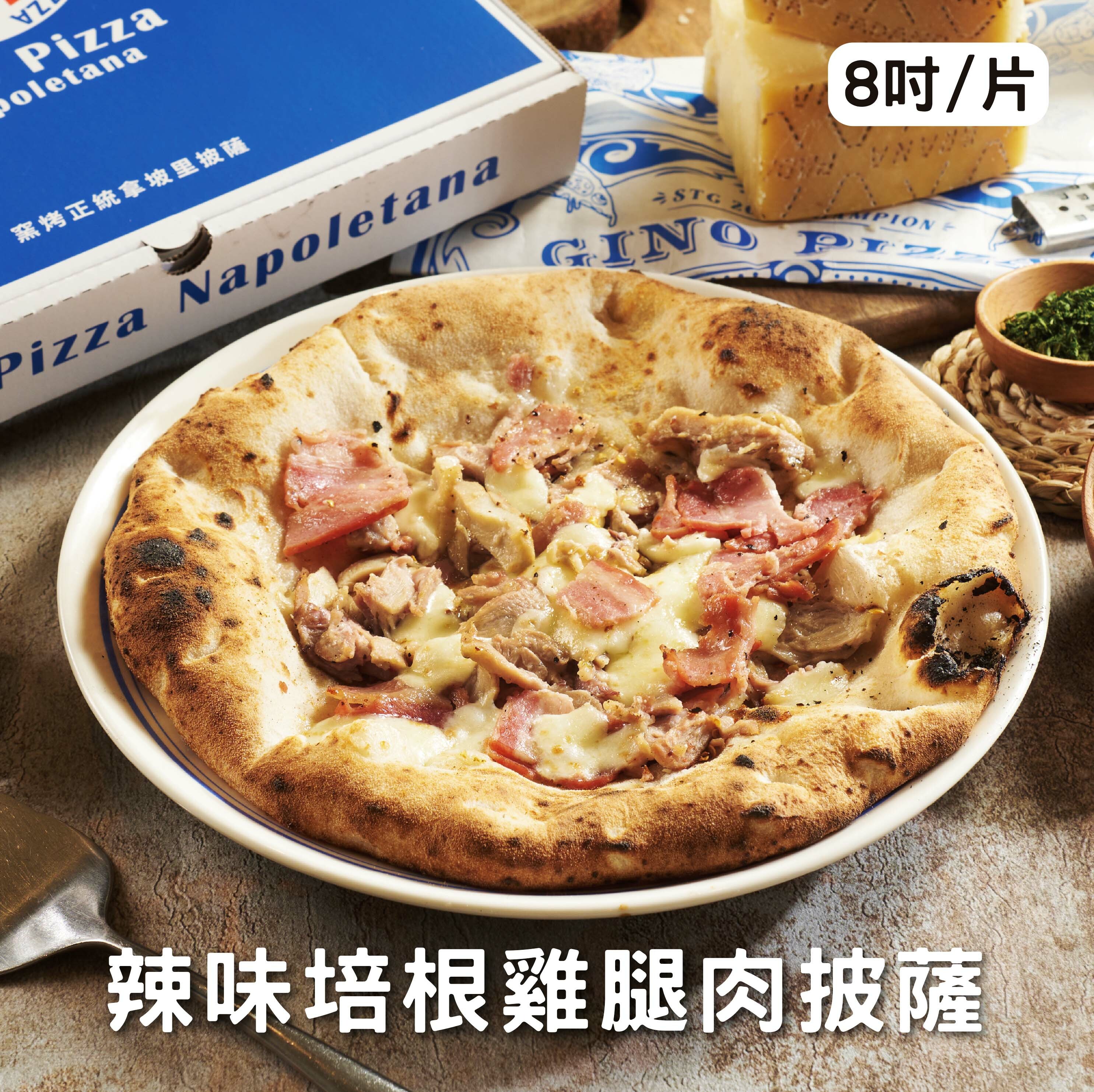 辣味培根雞腿肉(辣) 8吋/片 《冷凍》