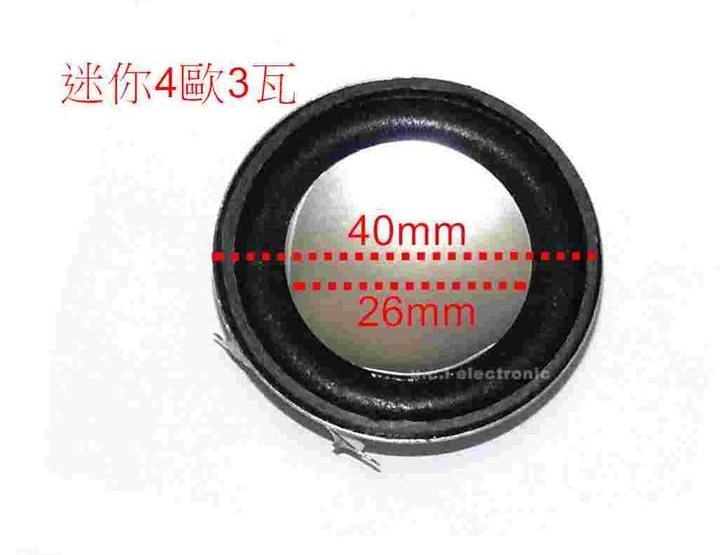 【UCI電子】(W-1) 迷你4歐3瓦喇叭 音響 電腦喇叭 喇叭 一顆35元