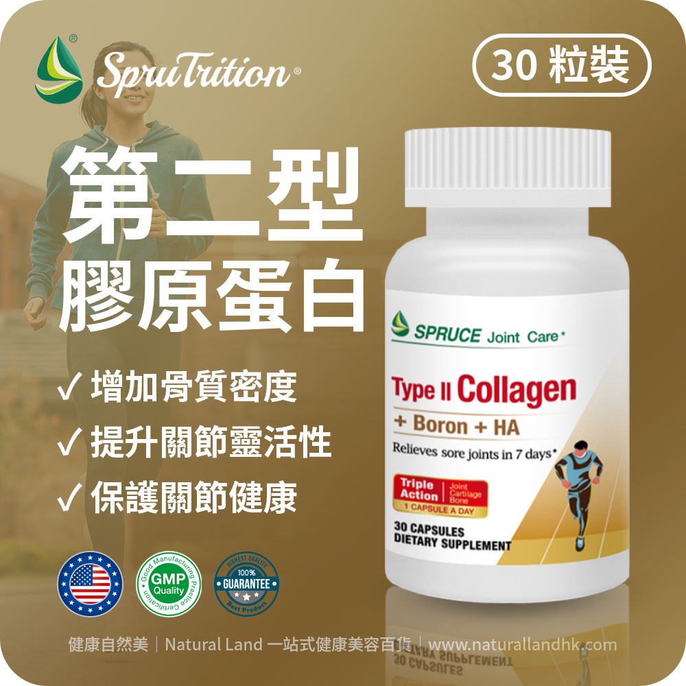 【 Spruce Nutrition 】第二型膠原蛋白 五重強效配方｜30 粒裝（美國原裝行貨）