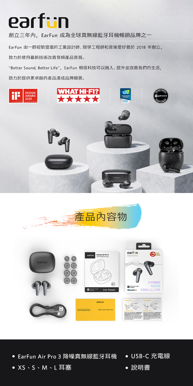 Earfun Air Pro 3 降噪真無線藍牙耳機｜全球首款搭載LE Audio技術
