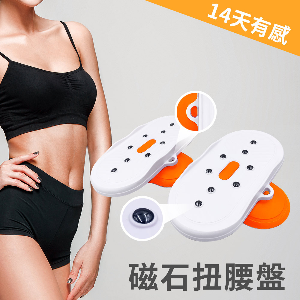  活力健身磁石按摩扭腰盤-CT0028-og(橘色)