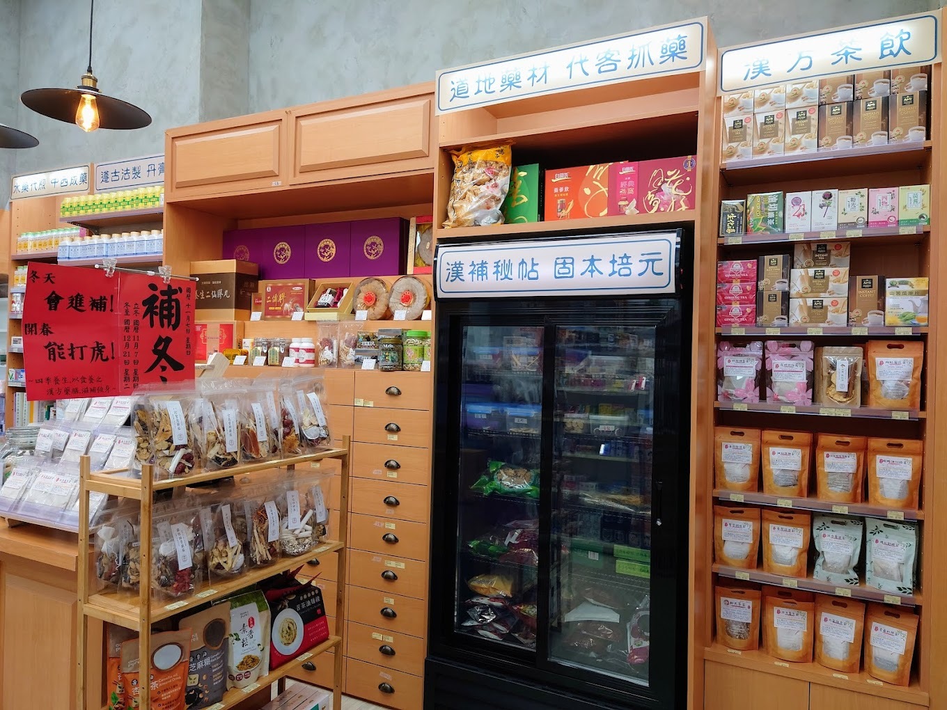 HAE 肌本職 中醫師共研 詠晴中西藥局 歡迎索取試用包