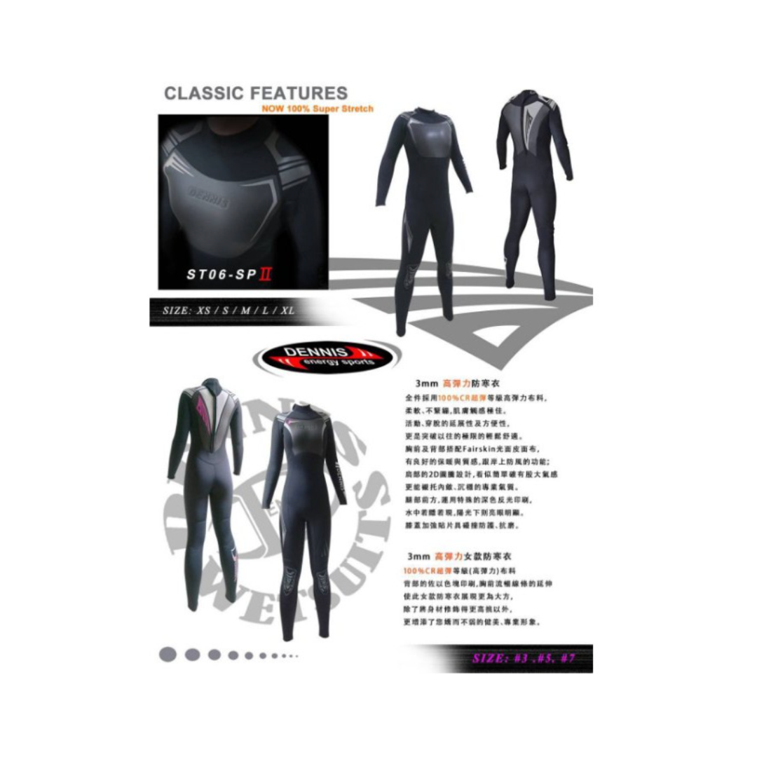 Dennis 新款 高彈力男款防寒衣 ST06-SP2