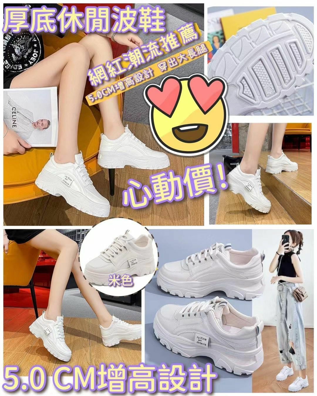 WSBA7538  2022年夏季款式😍 厚底休閒波鞋  (現貨K43)