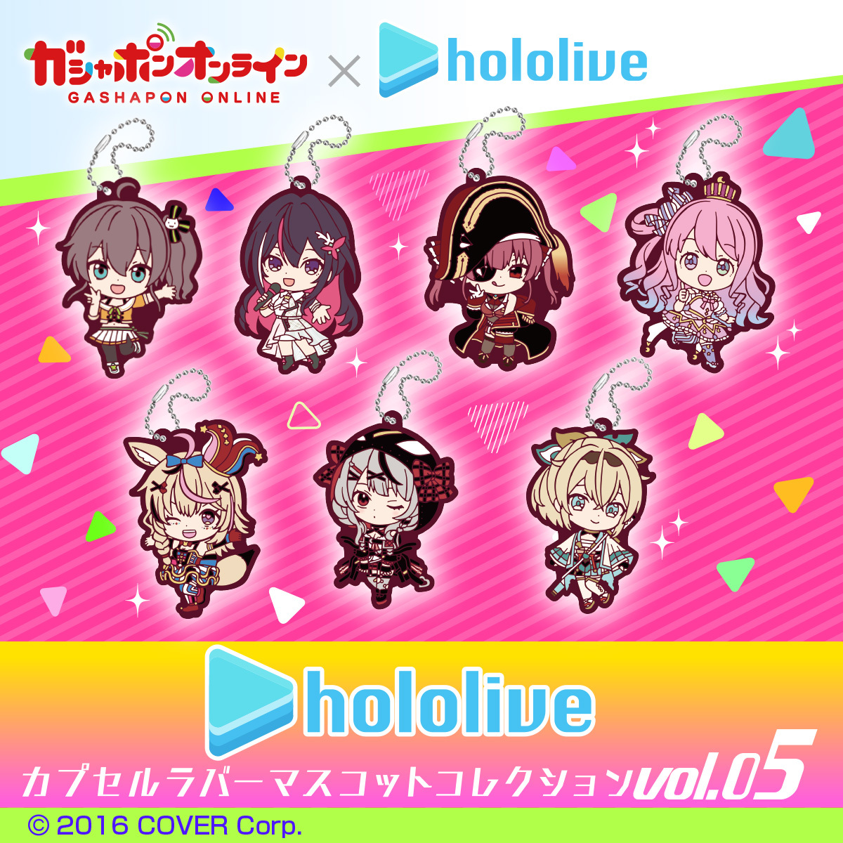 「官方現貨」Hololive 橡膠掛件扭蛋 vol. 5