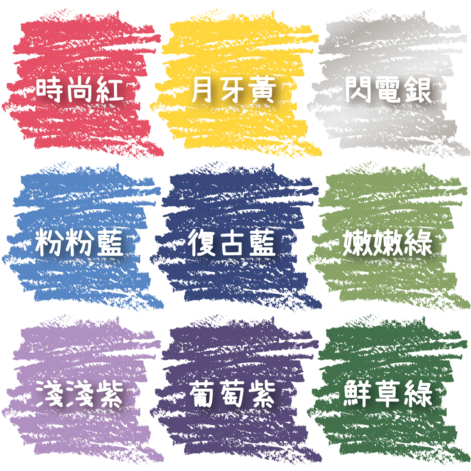 艾力獨家|【粉漾9】印台組 (9色) #T1049