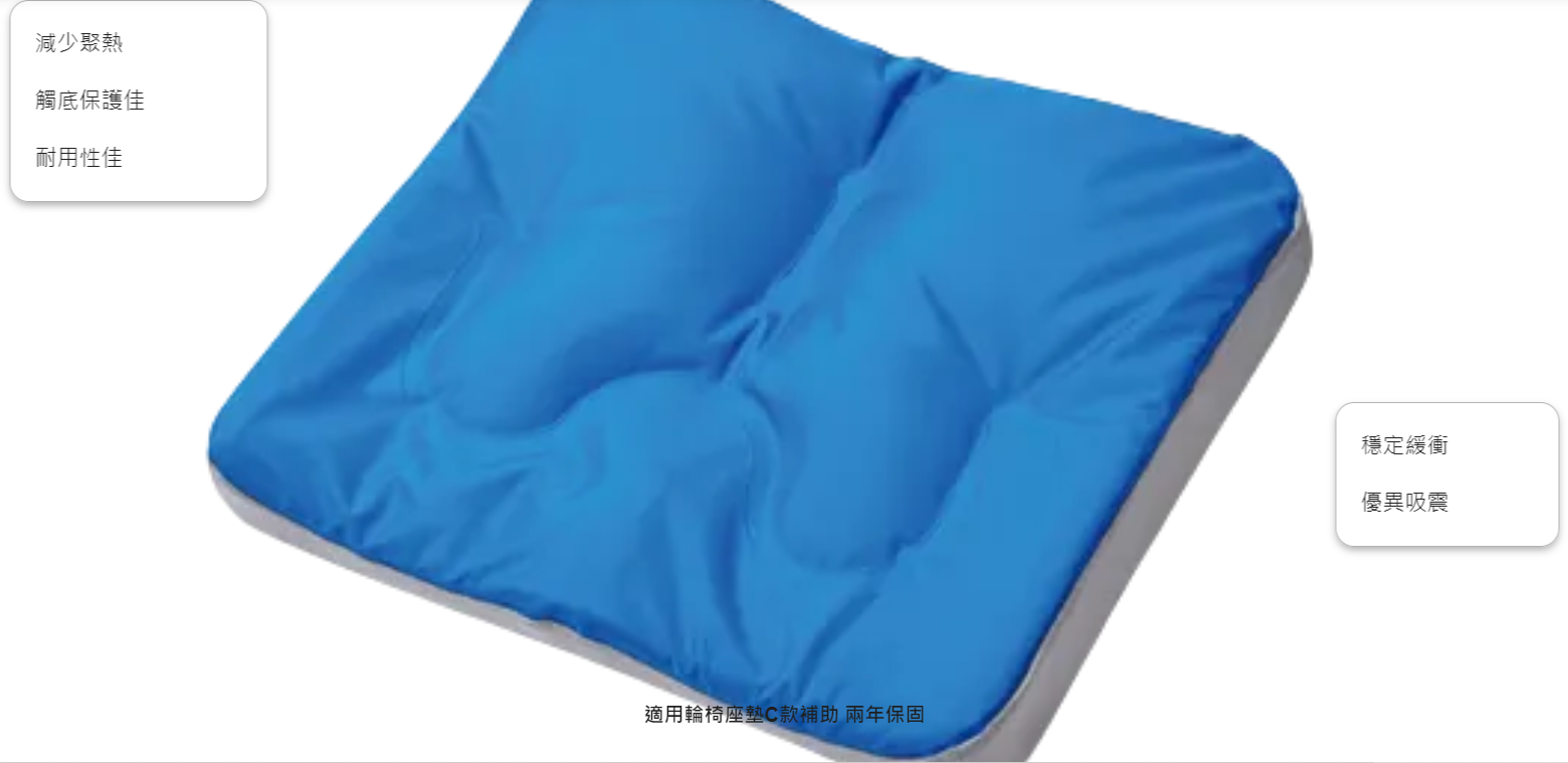 “淳碩” 液態凝膠座墊