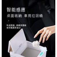 Exped Smart 智能感應車用桌面垃圾桶