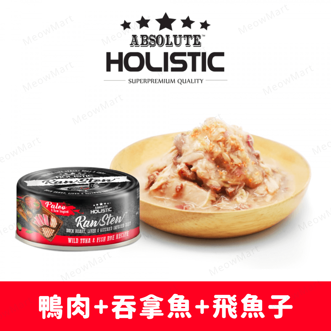 Absolute Holistic RawStew 鴨+野生吞拿魚+飛魚子主食罐 80g (貓狗適用）