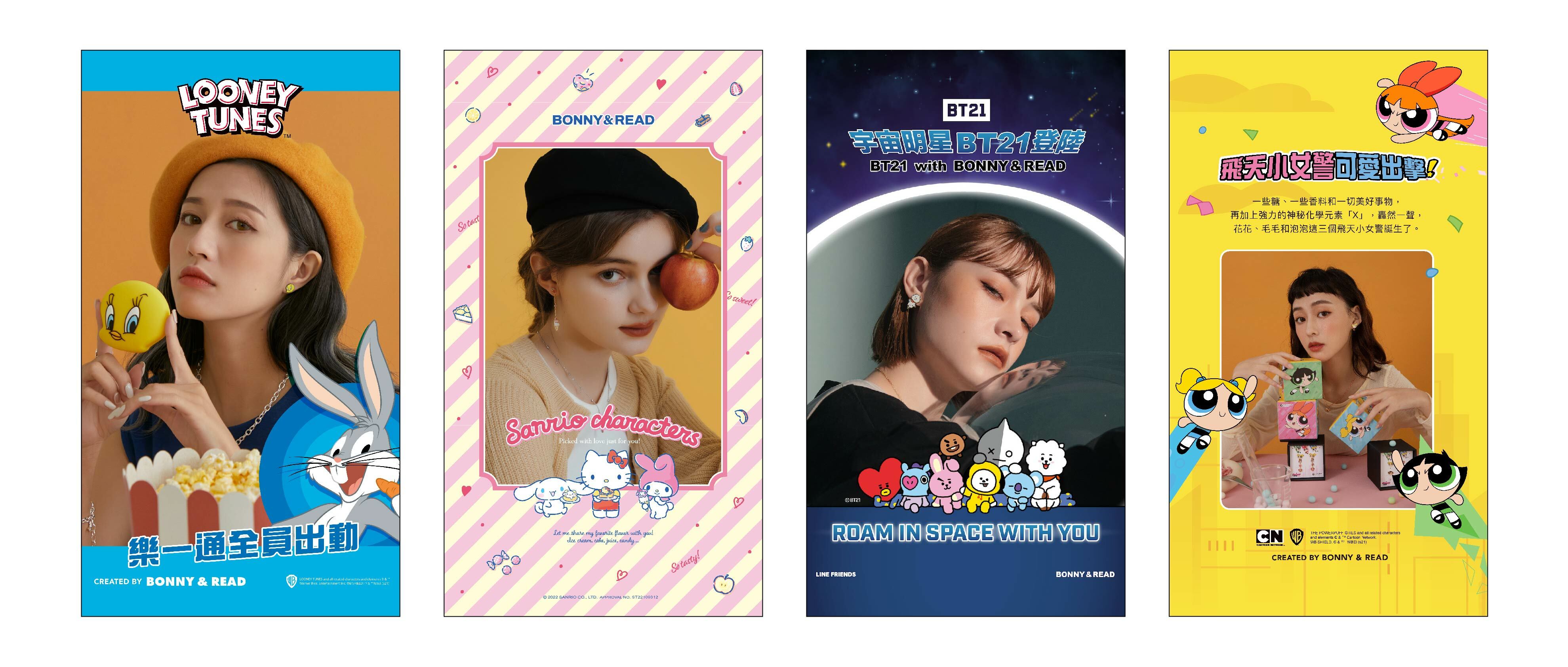 BONNY&READ飾品卡通聯名歡慶五週年，設計團隊的心血