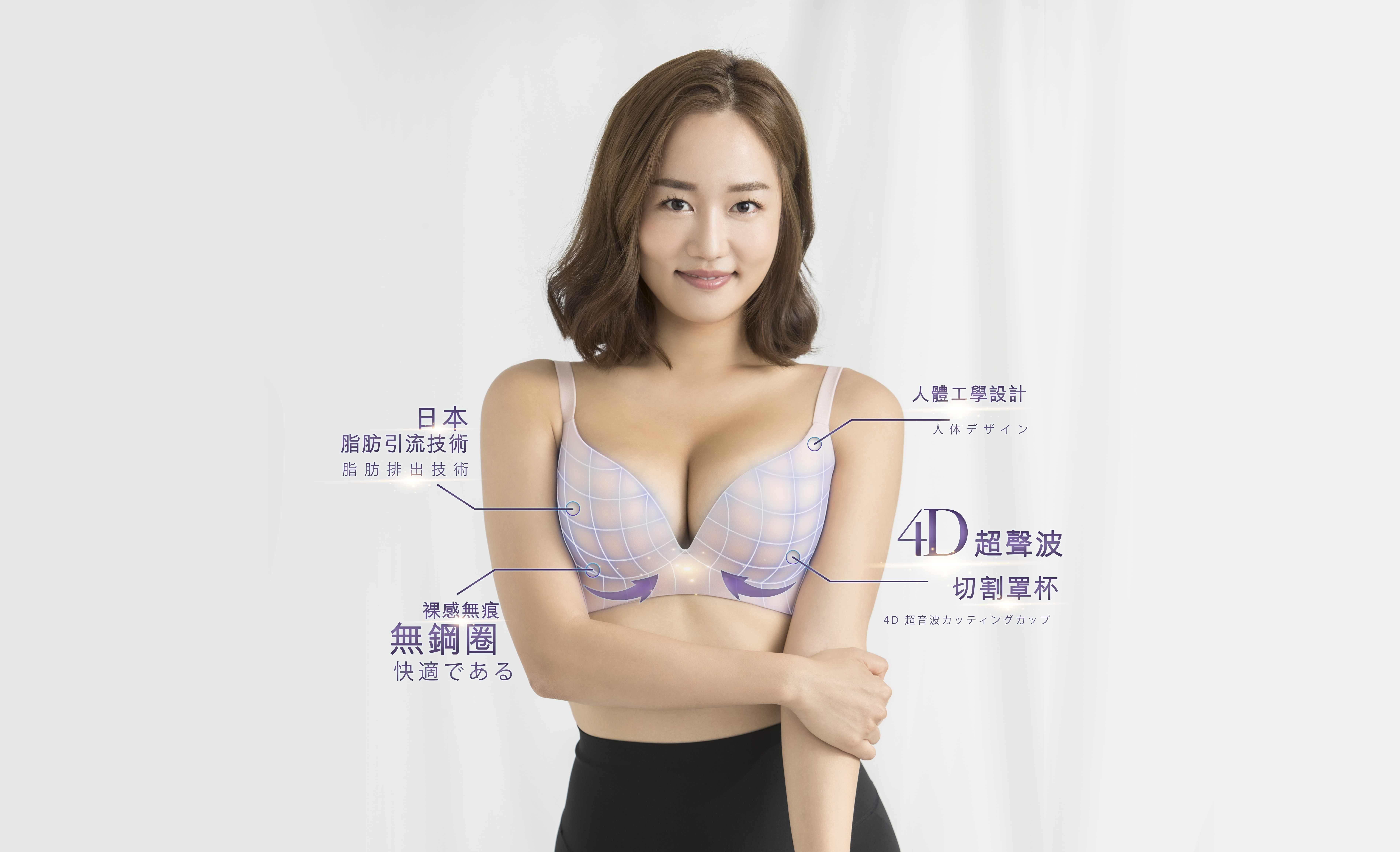 日本矯形内衣品牌 專屬香港女性胸圍設計- MIRO Bra