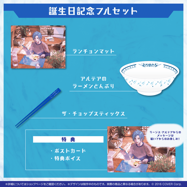 「官方代購」HOLOSTARS English Regis Altare 誕生日記念2023