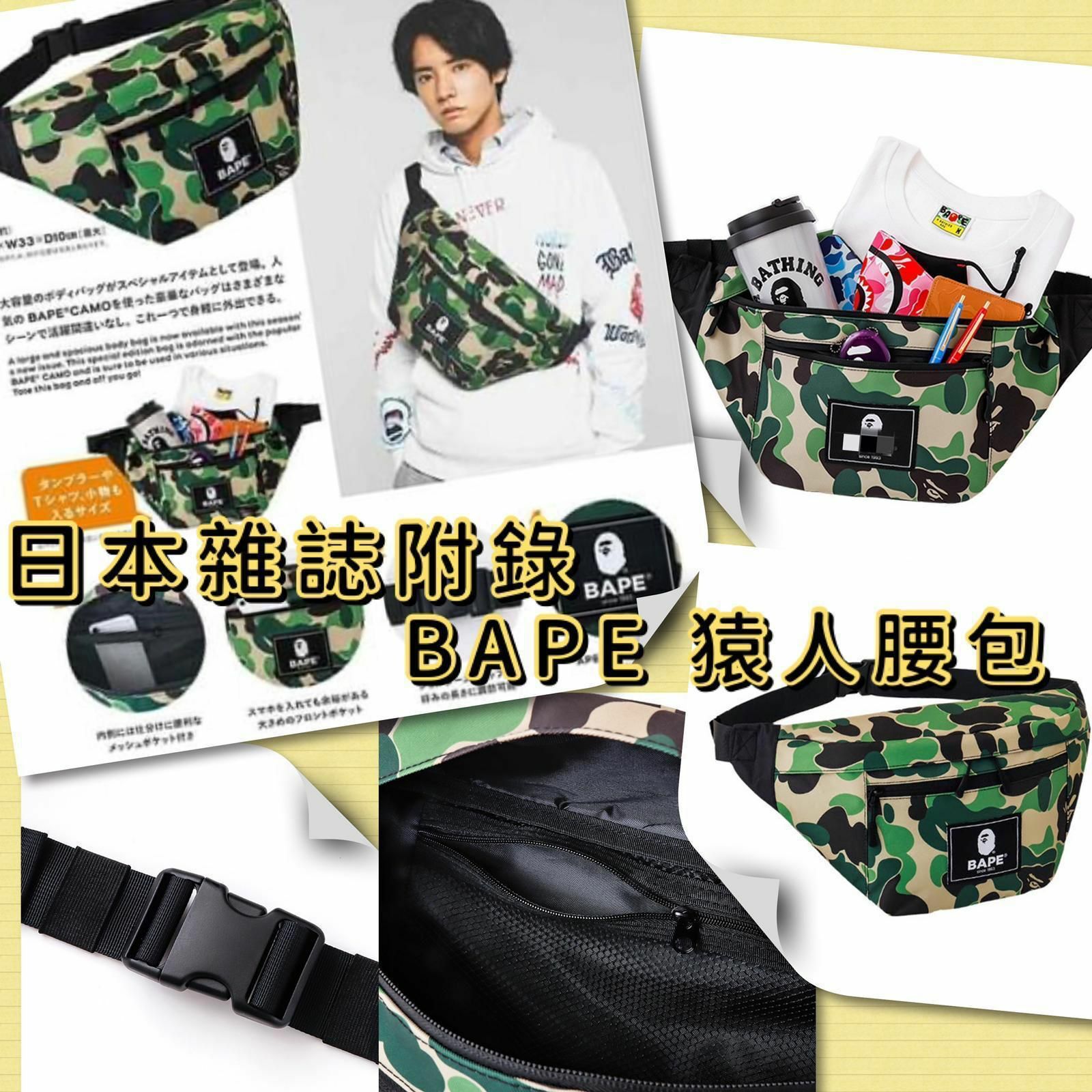 日本🇯🇵Bape型爆迷彩猿人腰包 -2203858