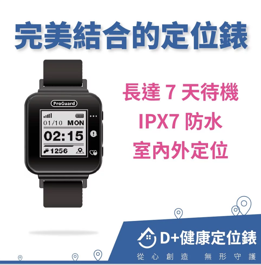 D+健康定位錶內建eSIM卡不需手機，還可測血氧