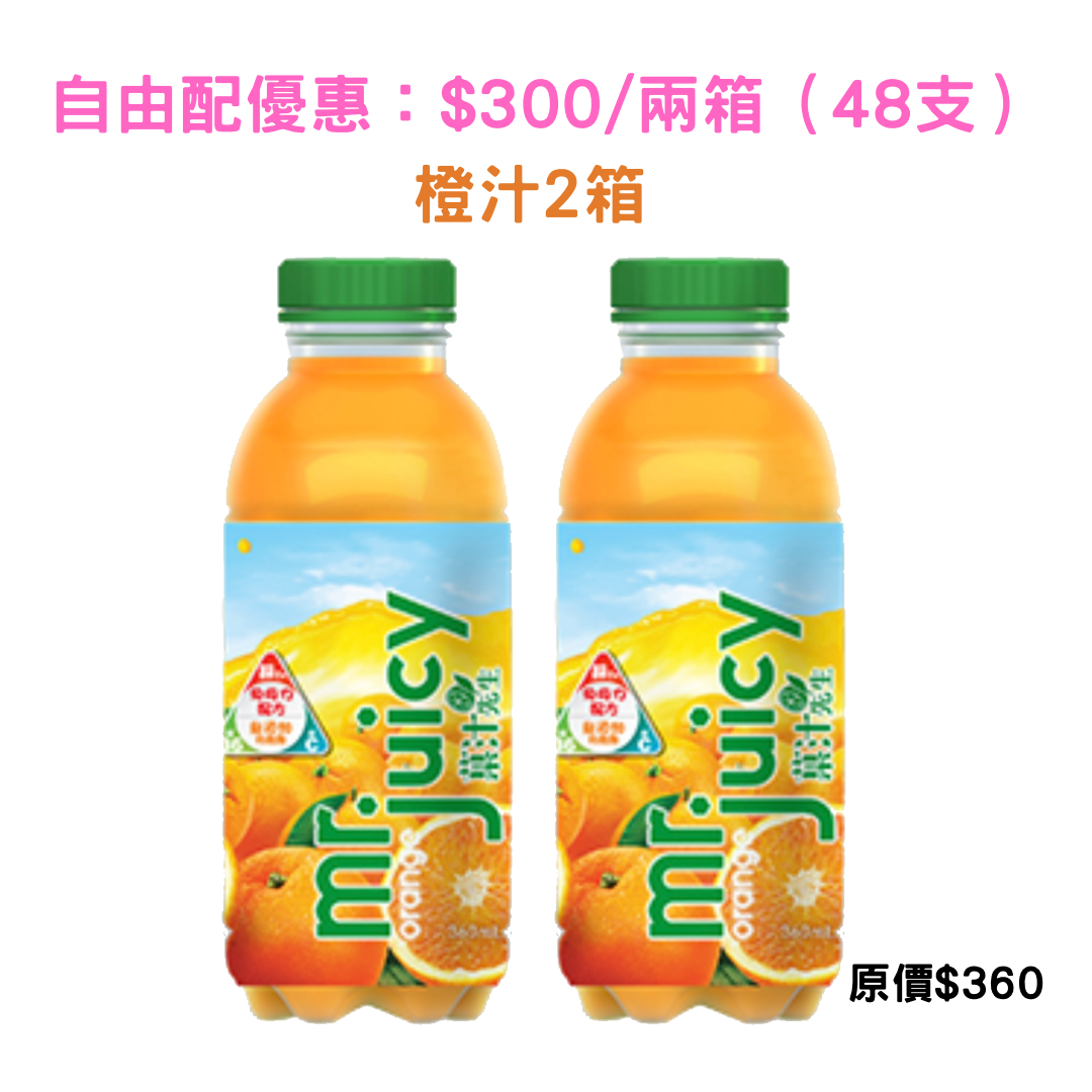 菓汁先生-橙汁 360ml x 兩箱（共48支）