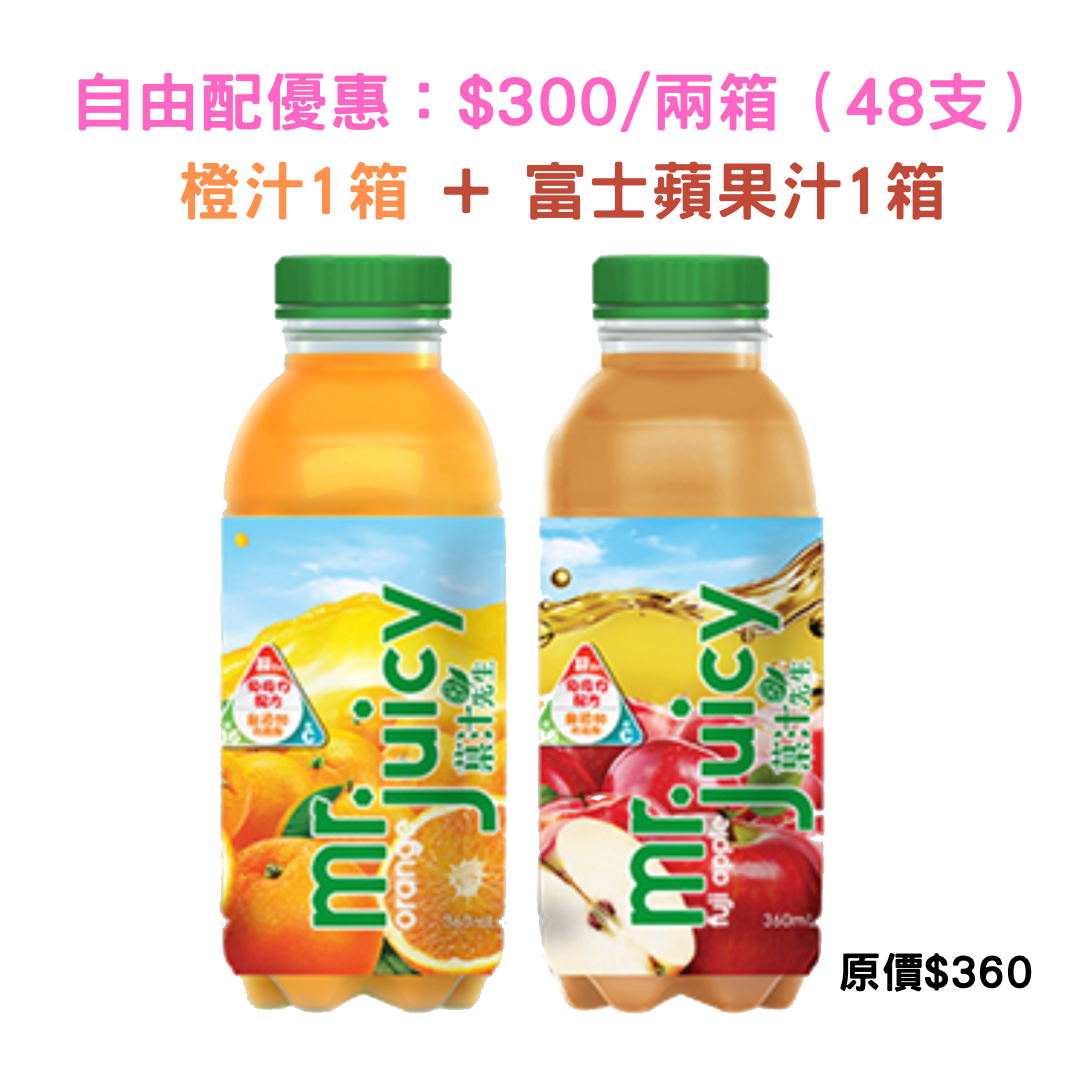 菓汁先生- 橙汁一箱 + 富士蘋果汁一箱 360ml 共兩箱（共48支）