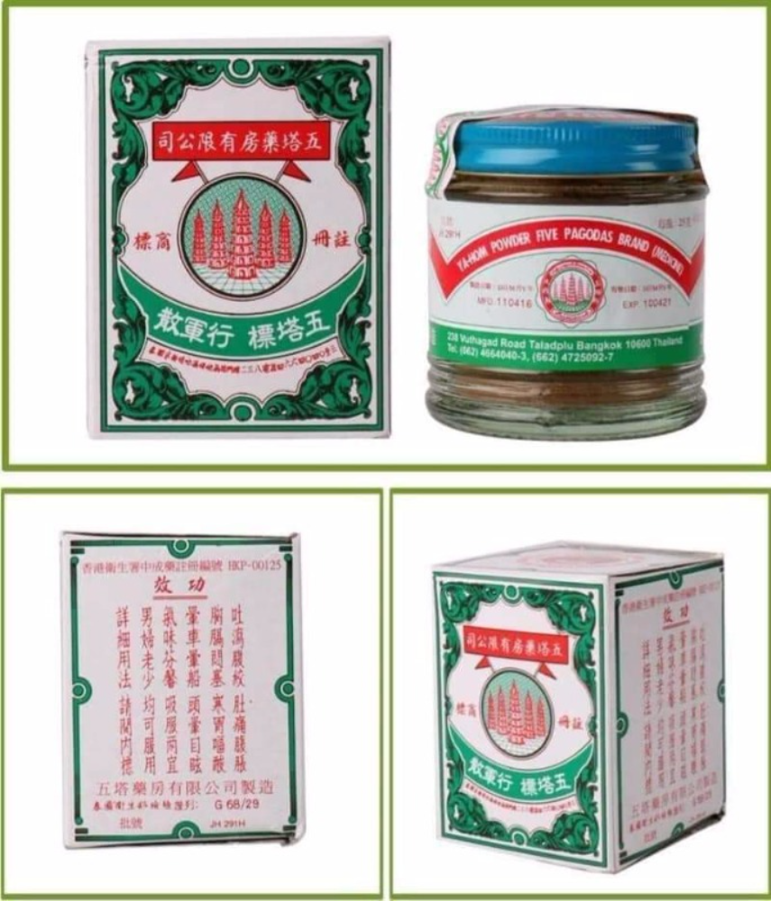 現貨 泰國 五塔標 行軍散 25g｜草本調理粉・戶外旅遊常備・泰國傳統配方