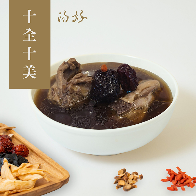 十全十美 雞腿(藥燉口味)