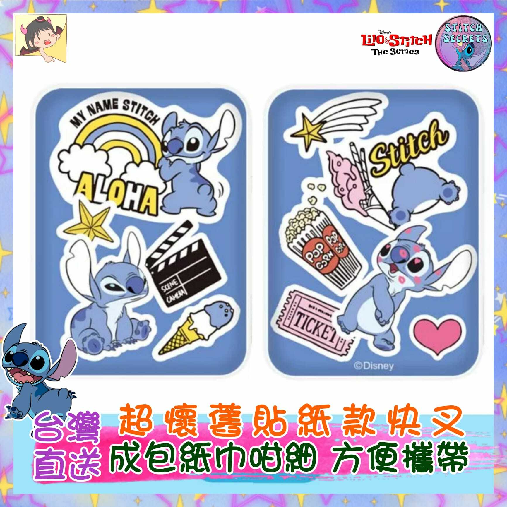 台灣直送|DISNEY正版授權|史迪仔貼紙系列復刻版行動電源|快叉|超細