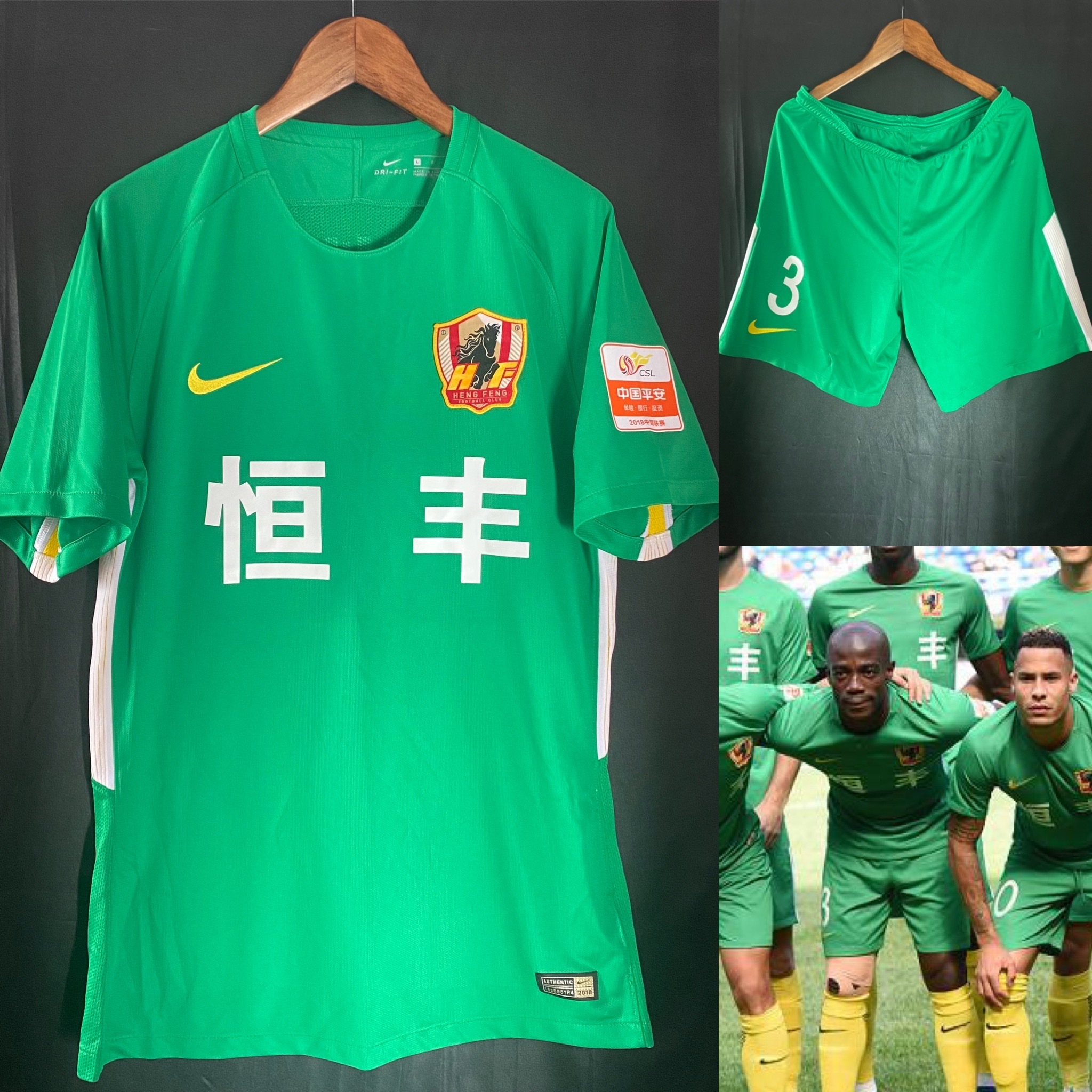 (落場版) 貴州恆豐智誠 2018 Nike 中超作客落場球衣連比賽褲 #3 法圖斯