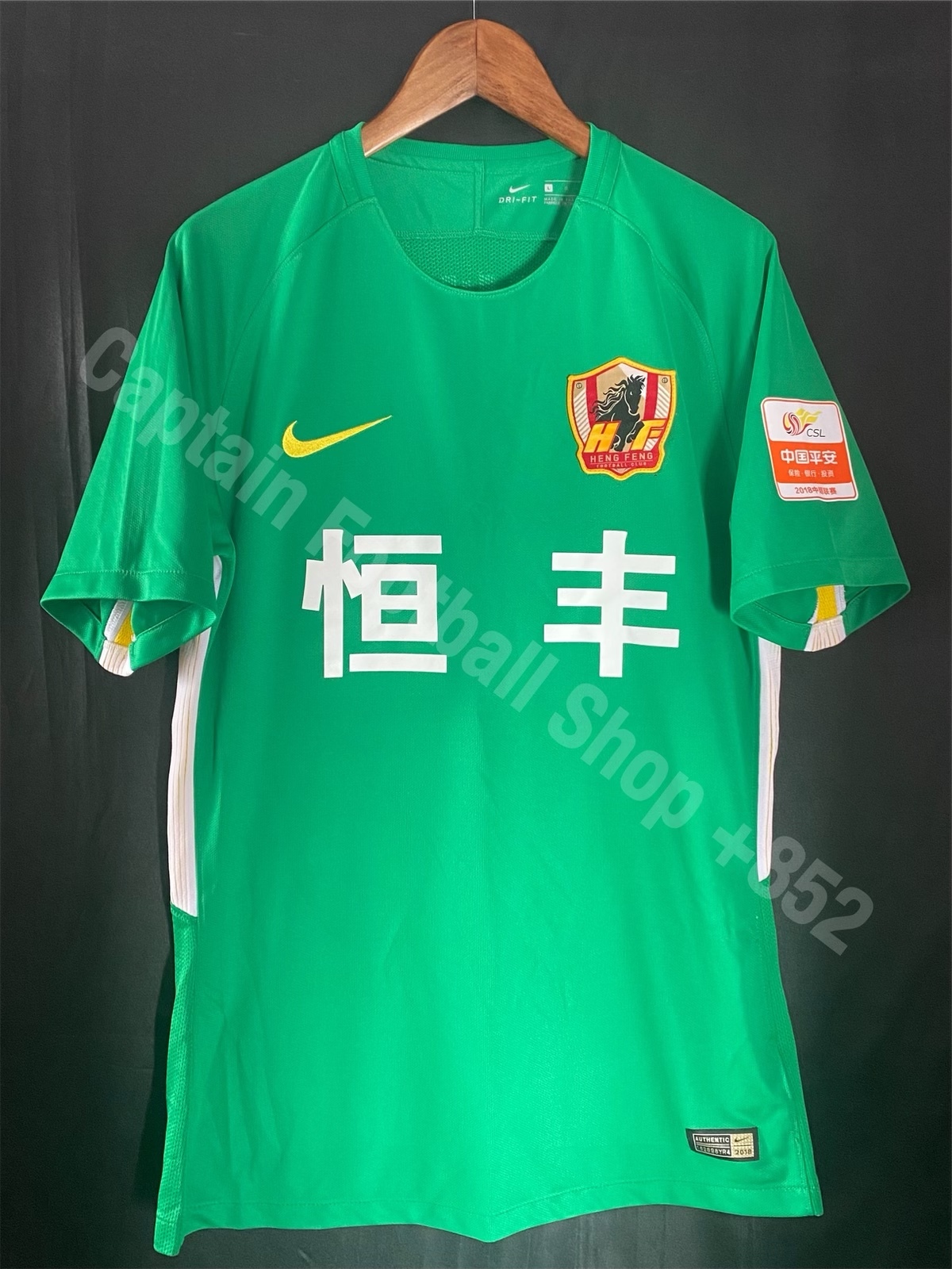 (落場版) 貴州恆豐智誠 2018 Nike 中超作客落場球衣連比賽褲 #3 法圖斯