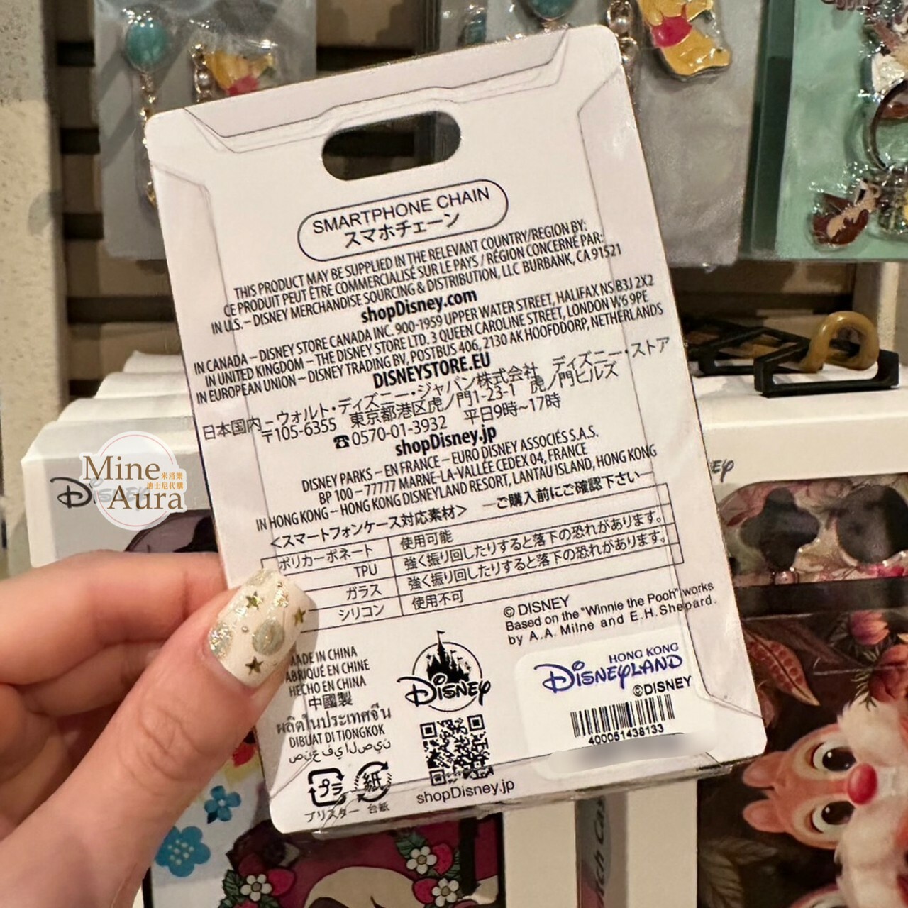 噗噗 小熊維尼 Winnie the Pooh 珍珠鍊條 造型 手機鍊 -香港迪士尼樂園