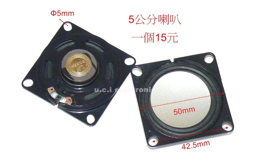 【UCI電子】(二B-4) 50mm方形塑膠外磁喇叭 8歐0.5W喇叭 超薄