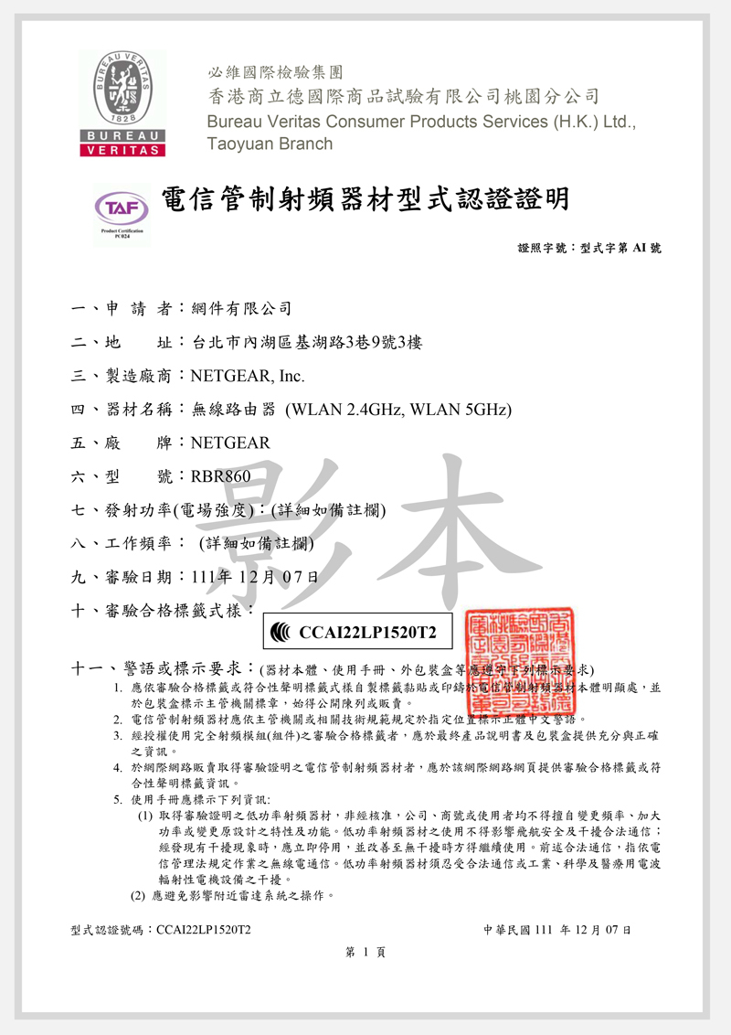  Orbi AX6000 三頻Wi-Fi 6 Mesh 路由器 型號: RBK863SB  硬體規格 中央處理器(CPU) 路由器與延伸衛星 強力2.2GHz 四核心中央處理器 記憶體 (Memory)路由器 512MB NAND Flash 