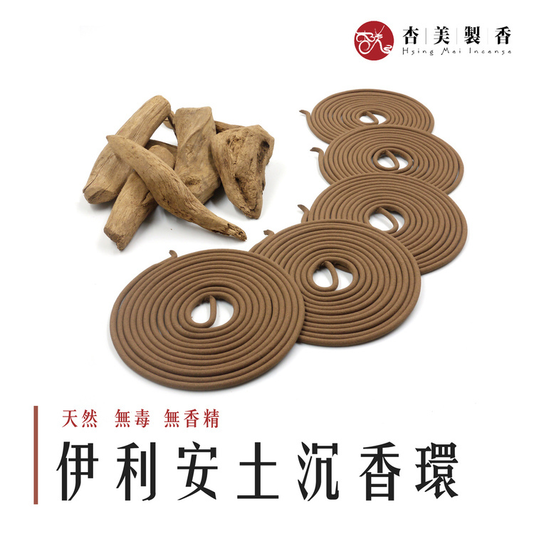 伊利安土沉香環