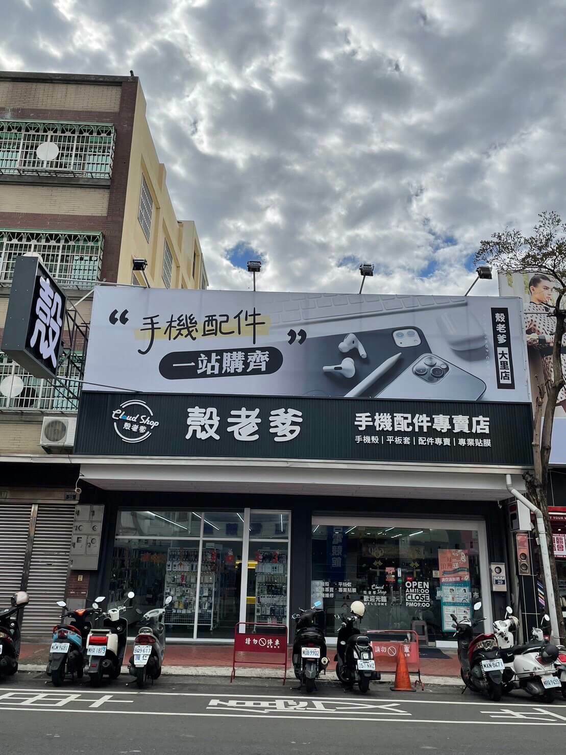 台中大里手機殼手機配件專賣店