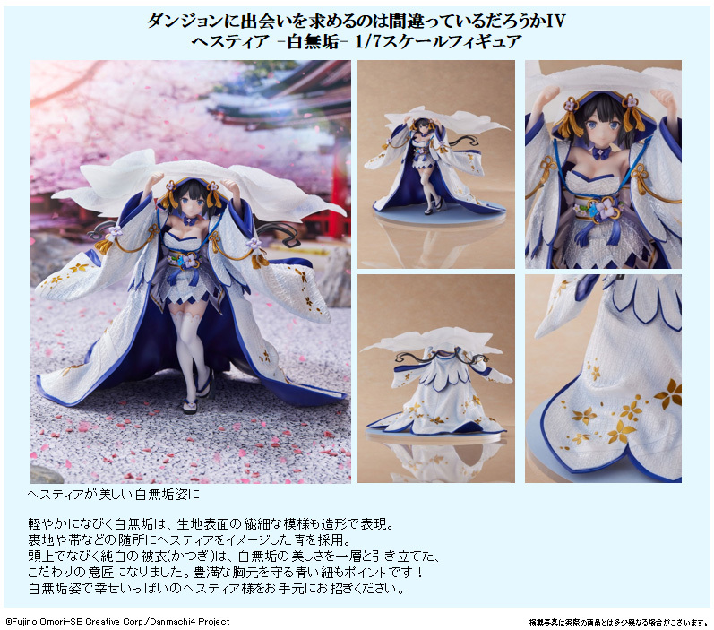 「ACG.GO」「預購」日版 FuRyu 赫斯緹雅-白無垢- 在地下城尋求邂逅是否搞錯了什麼 1/7 PVC Figure