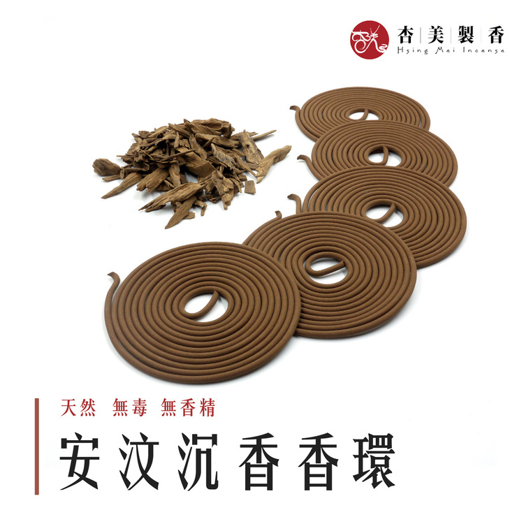 安汶沉香香環
