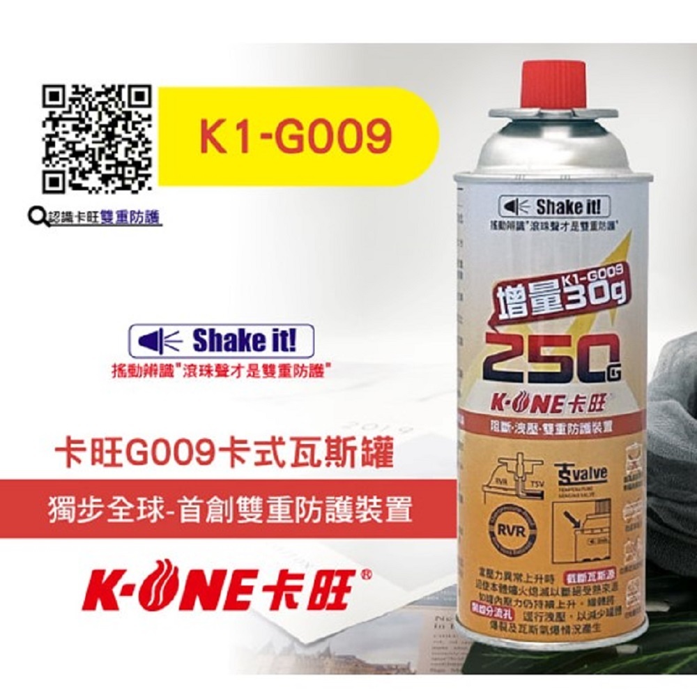 卡旺 卡式瓦斯罐 250g(3入組)