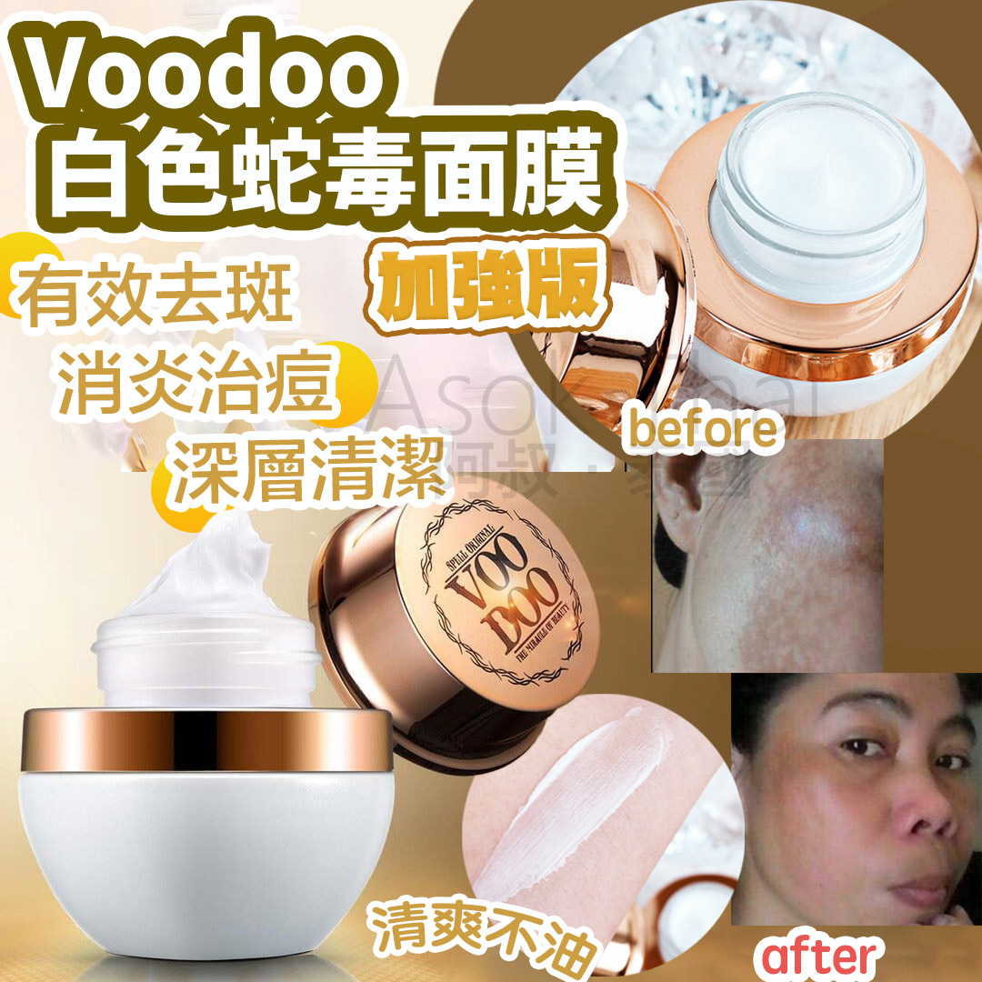 Voodoo白色蛇毒面膜 (加強版) 30.5g