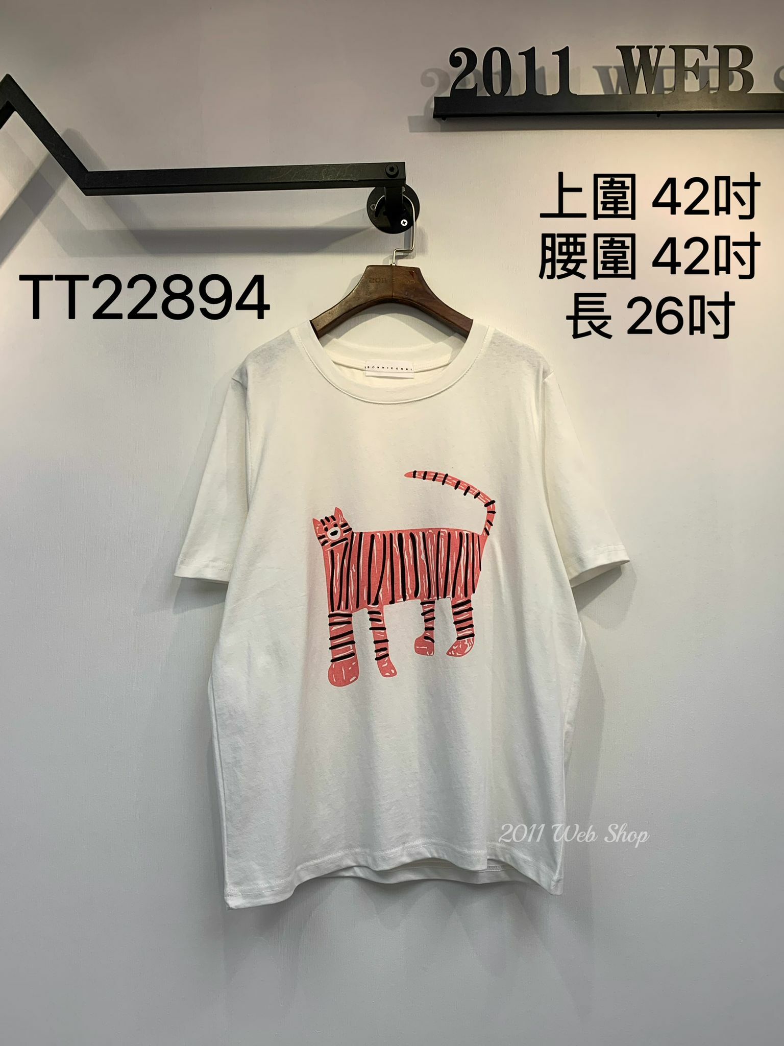 小孩畫風老虎印花Top 上圍42吋 腰圍42吋 長26吋 TT22894