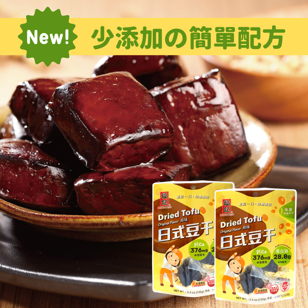 【常溫預購】原味日式豆干(152gX40袋/箱)