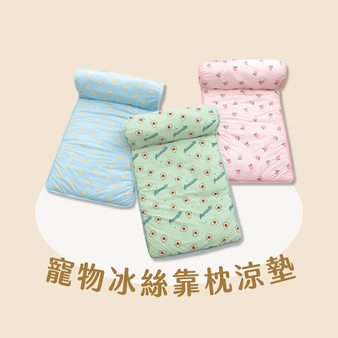 寵物冰絲靠枕涼墊