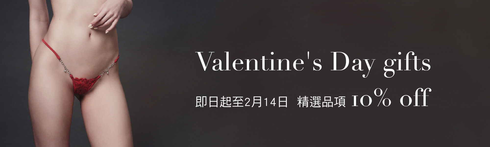 Lucky Cheeks丁字褲 - 情人節禮物