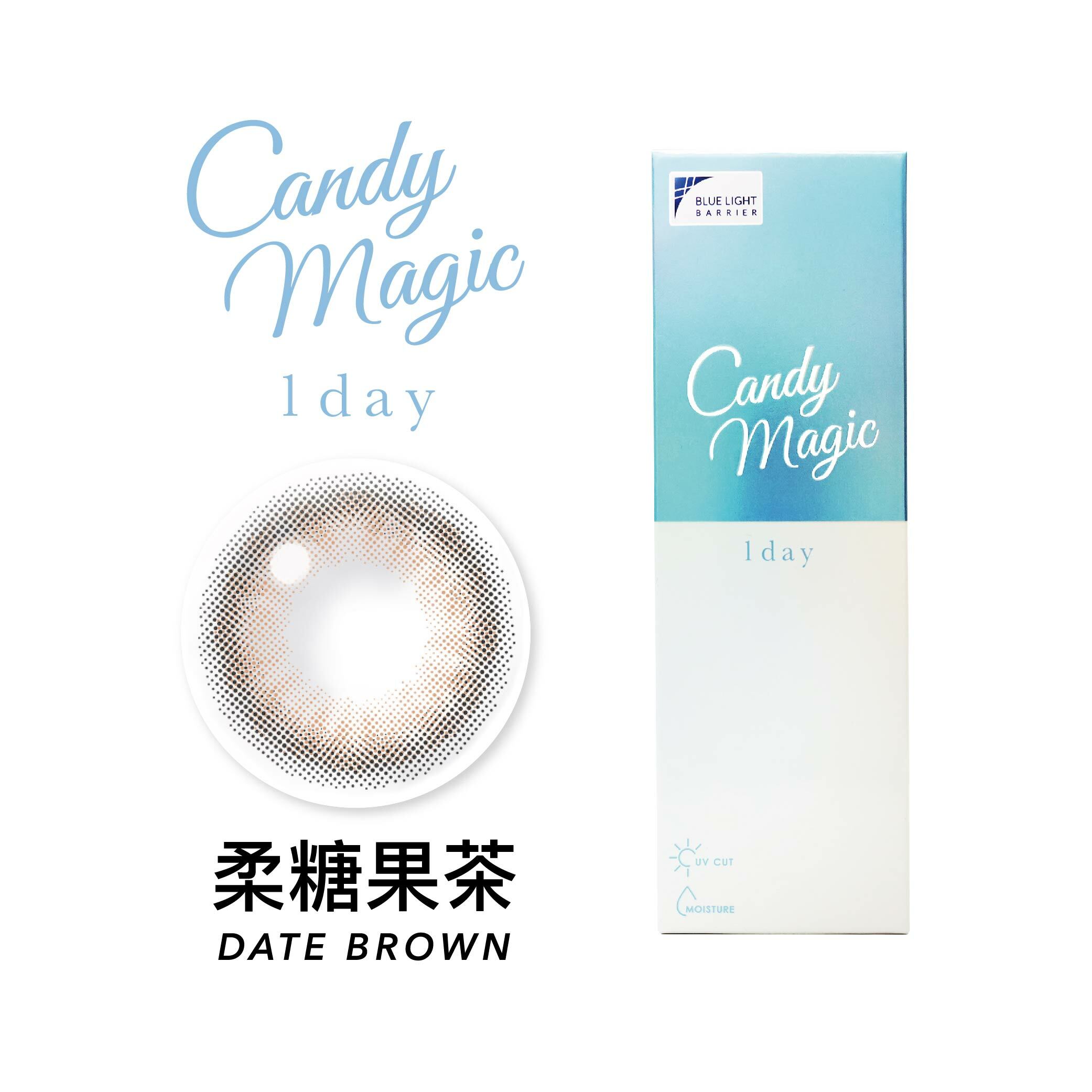 Candy Magic 魔幻糖果抗藍光彩色日拋-柔糖果茶 Date Brown 10片裝/盒