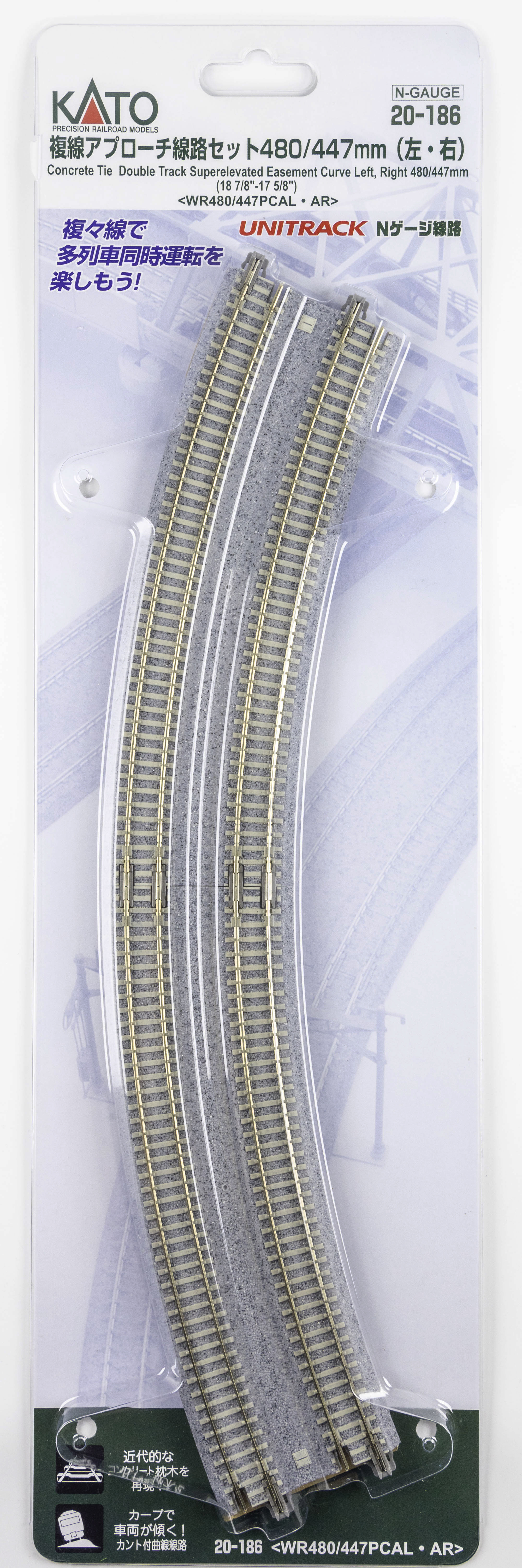 Kato 20-186 N規 複線過渡線路R480/447mm-22.5